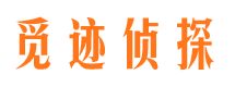 枫溪寻人公司